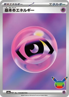 Pokémon-Karte Basic Psychic Energy PSY