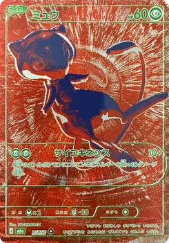 Pokémon-Karte Mew - R/RGB R