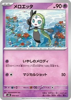 Pokémon-Karte Meloetta 004/000