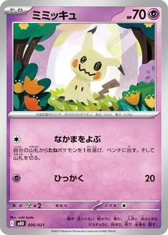 Pokémon-Karte Mimikyu 006/000