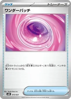 Pokémon-Karte Wondrous Patch 015/000