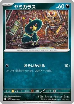 Pokémon-Karte Murkrow 004/000