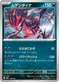 Pokémon-Karte Eternatus 008/000