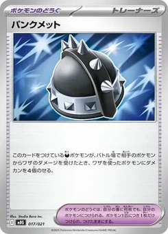 Pokémon-Karte Punk Helmet 017/000