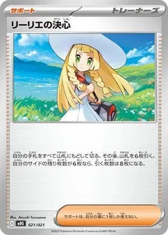 Pokémon-Karte Lillie's Determination 021/000