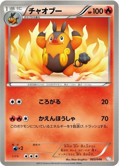Pokémon-Karte Pignite 003/000