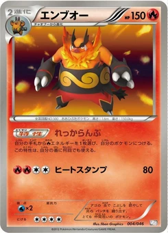 Pokémon-Karte Emboar 004/000