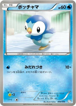 Pokémon-Karte Piplup 006/000