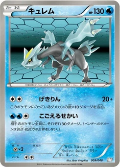 Pokémon-Karte Kyurem 009/000
