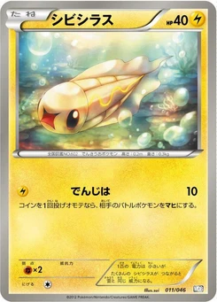Pokémon-Karte Tynamo 011/000