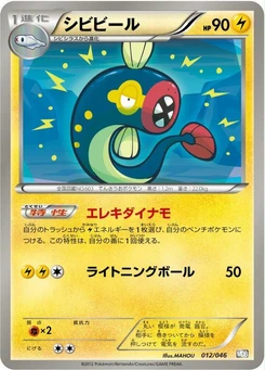 Pokémon-Karte Eelektrik 012/000