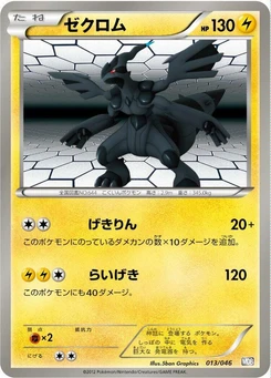Pokémon-Karte Zekrom 013/000