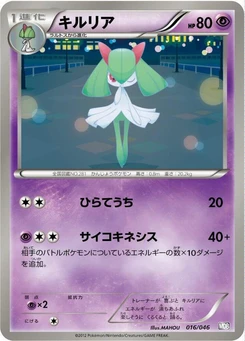 Pokémon-Karte Kirlia 016/000