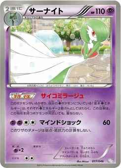 Pokémon-Karte Gardevoir 017/000