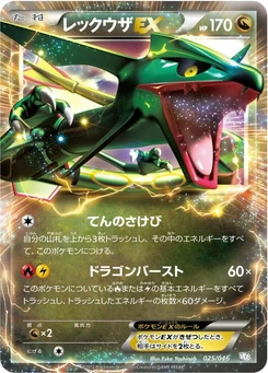 Pokémon-Karte Rayquaza EX 025/000