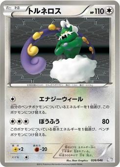 Pokémon-Karte Tornadus 026/000