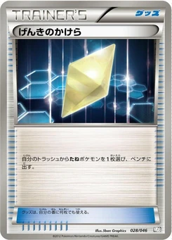 Pokémon-Karte Revive 028/000