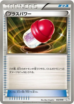 Pokémon-Karte PlusPower 032/000