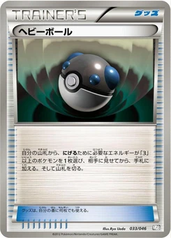 Pokémon-Karte Heavy Ball 033/000