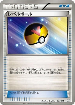 Pokémon-Karte Level Ball 037/000