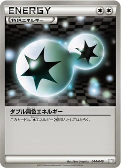 Pokémon-Karte Double Colorless Energy 044/000