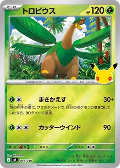 Pokémon-Karte Tropius 001/000