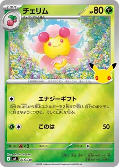 Pokémon-Karte Cherrim 003/000