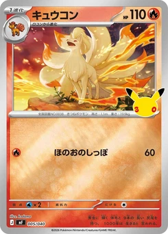 Pokémon-Karte Ninetales 005/000