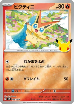 Pokémon-Karte Victini 006/000