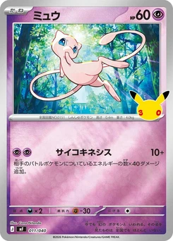 Pokémon-Karte Mew 011/000