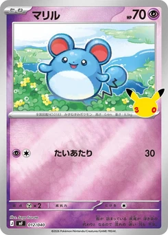 Pokémon-Karte Marill 012/000