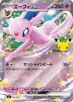 Pokémon-Karte Espeon ex 014/000