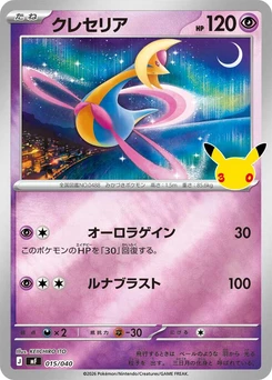 Pokémon-Karte Cresselia 015/000