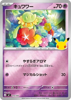 Pokémon-Karte Comfey 016/000