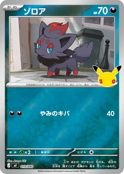 Pokémon-Karte Zorua 019/000
