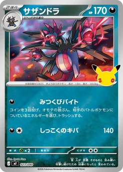 Pokémon-Karte Hydreigon 023/000