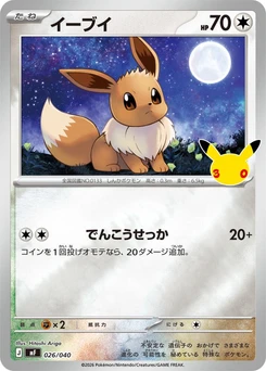 Pokémon-Karte Eevee 026/000
