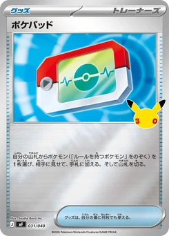Pokémon-Karte Poke Pad 031/000