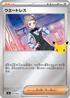 Pokémon-Karte Waitress 035/000