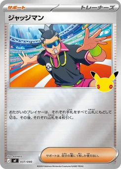 Pokémon-Karte Judge 037/000