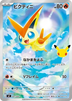 Pokémon-Karte Victini 041/000