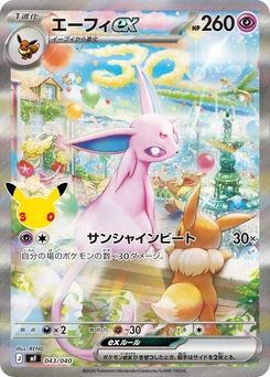 Pokémon-Karte Espeon ex 043/000