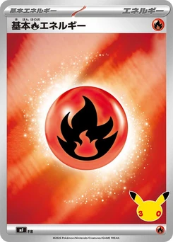 Pokémon-Karte Basic Fire Energy FIR