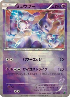 Pokémon-Karte Mewtwo 001/000