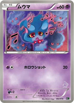 Pokémon-Karte Misdreavus 002/000