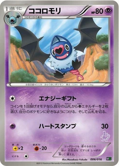 Pokémon-Karte Swoobat 006/000