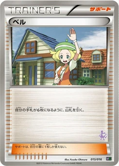 Pokémon-Karte Bianca 015/000