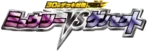 Mewtwo vs Genesect Deck Kit (Mewtwo) Logo