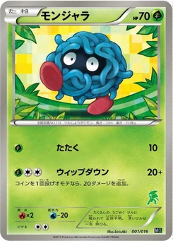Pokémon-Karte Tangela 001/000