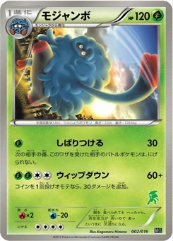 Pokémon-Karte Tangrowth 002/000